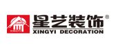 广东星艺装饰集团股份有限公司