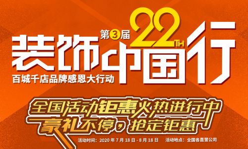 吉安华浔品味装饰