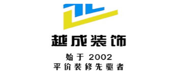 沈阳越成装饰工程有限公司 沈阳越成装饰工程有限公司