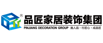 广西品匠装饰公司海口龙昆南路旗舰店