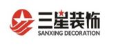 广州三星装饰公司