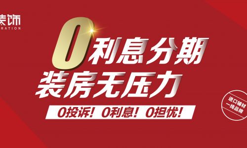 遵义博澜装饰