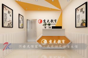 [天恒装饰]濮阳培训中心设计培训机构装修装修项目