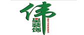海阳市伟星装饰工程公司