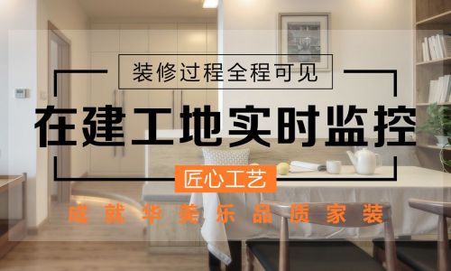 东莞华美乐装饰