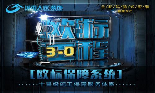 西安城市人家装饰