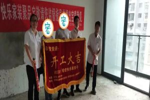 [十堰聚品宅装饰]装修旺季|恭祝半山尚蔡先生雅居开工大吉！