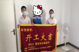 [聚品宅装饰]装修旺季|恭祝东城之光现代城秦先生雅居开工大吉！