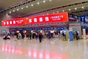 [合肥东箭装饰]东箭装饰集团亮相新桥机场，品牌强势曝光