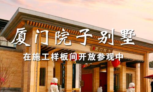 厦门华鼎居装饰