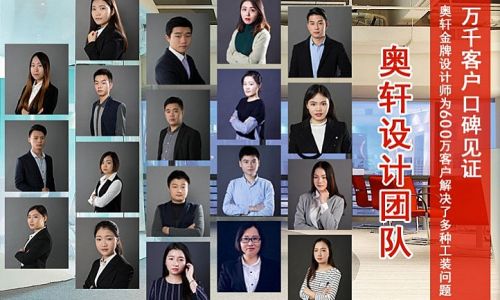 奥轩装饰