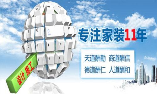 宁波仁和装饰