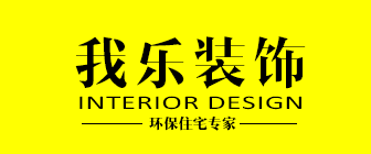南京我乐装饰徐州分公司