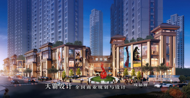 江西新余壹方城商业综合体设计效果图