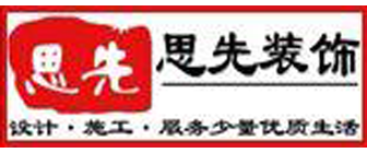 南昌思先装饰有限公司