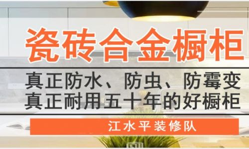 南京江水平装饰