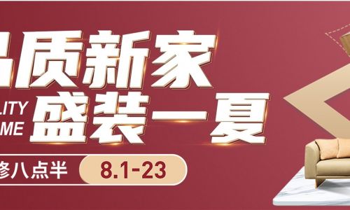 南京红蚂蚁装饰