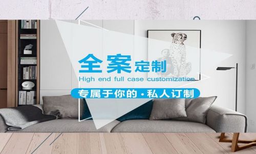 大连美世美嘉装饰