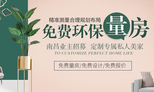 南昌业之峰装饰公司