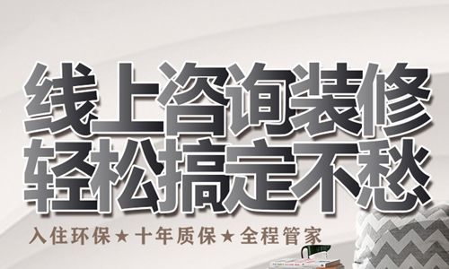 南昌业之峰装饰公司