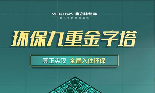 南昌业之峰装饰公司