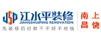 江西江水平装修队工程有限公司