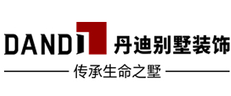 深圳丹迪装饰设计有限公司