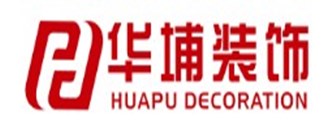 河南华埔装饰工程有限公司