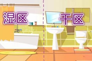 [城市人家装饰公司]4㎡卫浴也能干湿分离？小户型卫生间装修攻略