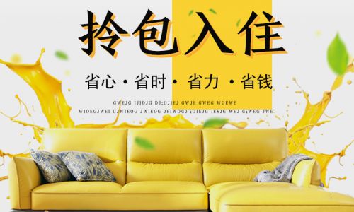 遵义典范装饰