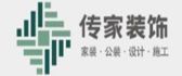 珠海传家装饰工程有限公司