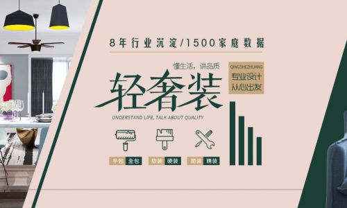 昆山华易达装饰