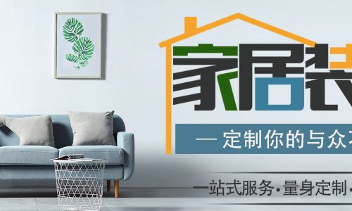 昆山华易达装饰