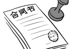 [遵义千寻装饰]装修合同签订时，要注意哪些要点？