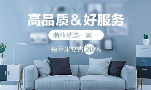 太原一家一装饰