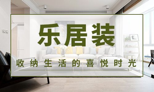 东莞东易日盛装饰