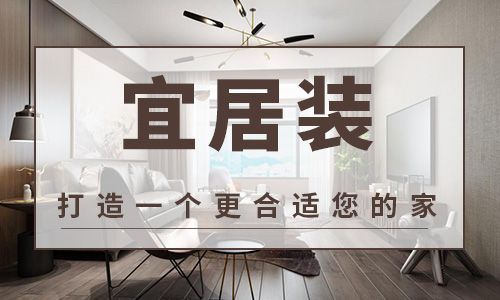 东莞东易日盛装饰