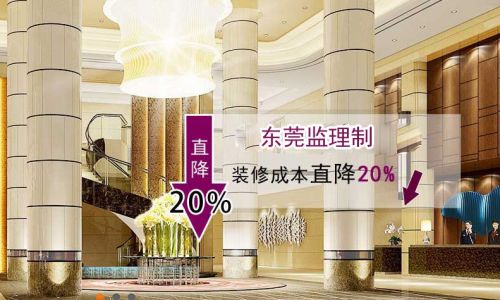 东莞骏龙装饰