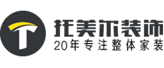 广州托美尔装饰南昌分公司