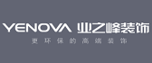 苏州业之峰诺华家居装饰集团公司 苏州业之峰诺华家居装饰集团公司