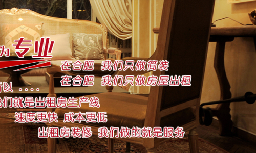 合肥富铭装饰