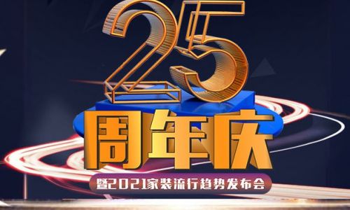 十堰欧伦达装饰