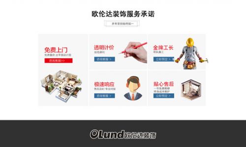 十堰欧伦达装饰