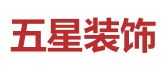 福州五星装饰工程有限公司