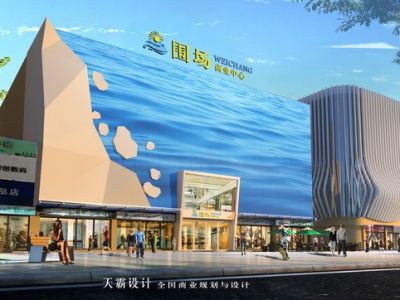 百货商场150000平米现代简约风格装修案例