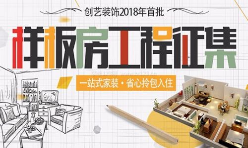 合肥创艺装饰