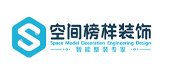 江苏空间榜样装饰工程设计有限公司 江苏空间榜样装饰工程设计有限公司