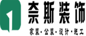 奈斯装饰