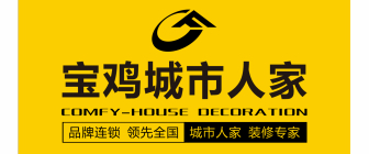宝鸡城市人家装饰