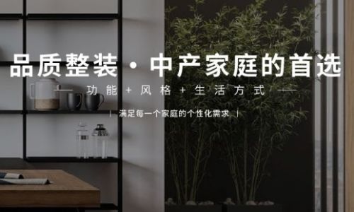 珠海易百装饰